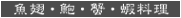 E鸁EIEڗ