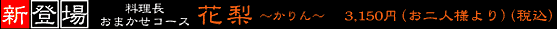 VoI܂R[Xuԗijv@3150~illjiōj