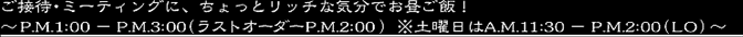 PM1:00`PM3:00iXgI[_[PM2:00j@yjAM11:30`PM3:00iXgI[_[PM2:00j